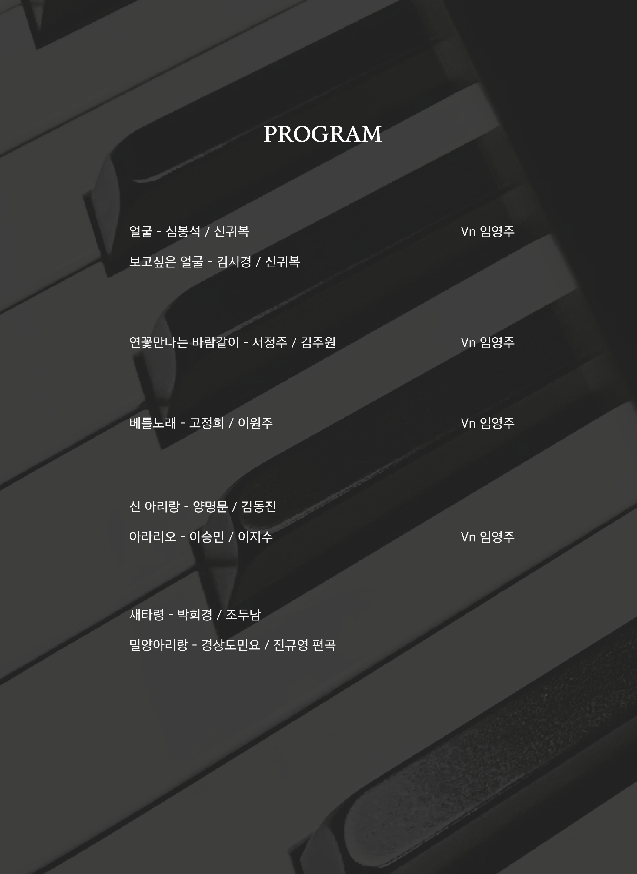 ONLY FOR YOU 소프라노 박은정 독창회 대구 소개이미지