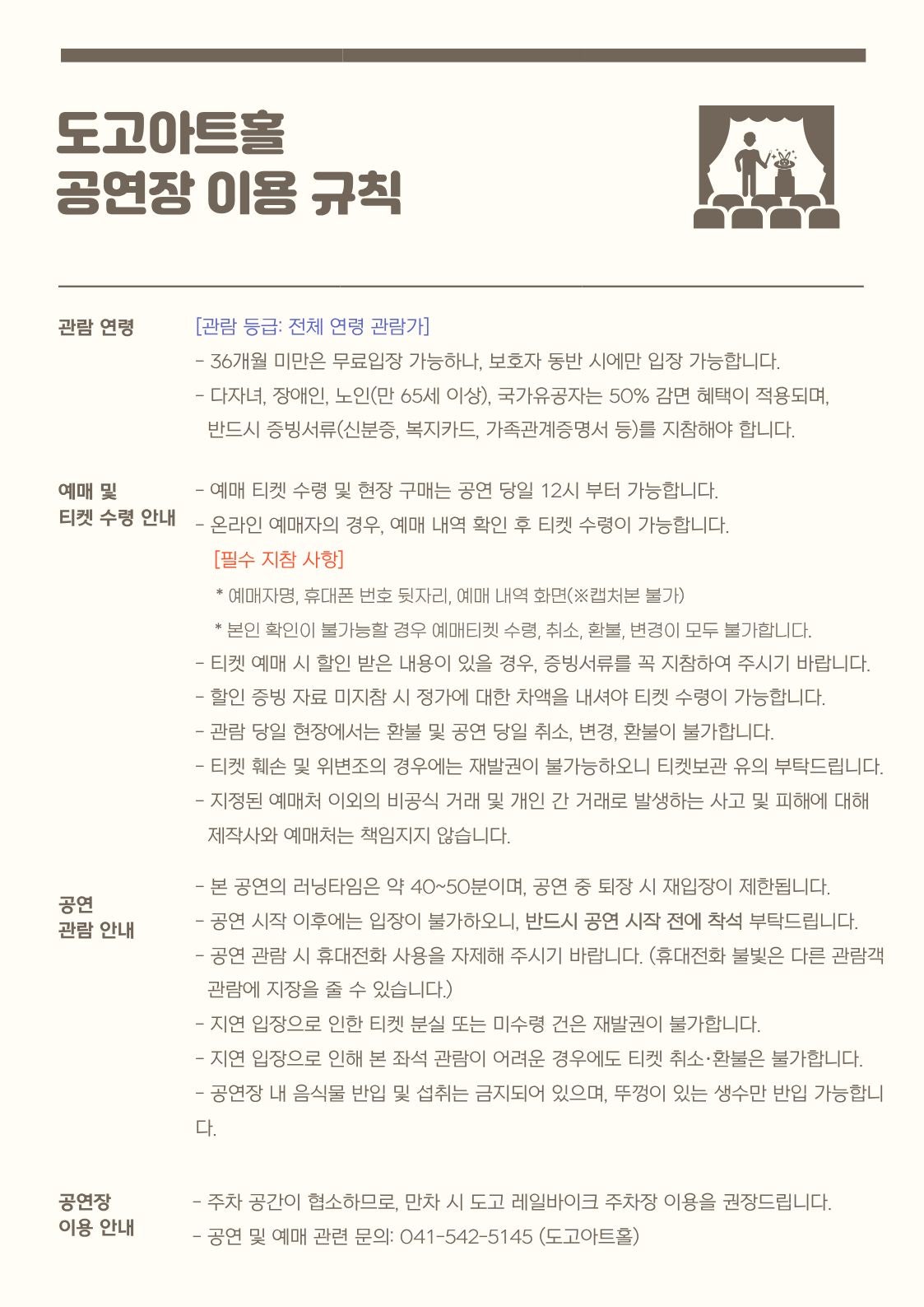 매직 벌룬쇼 아산 소개이미지