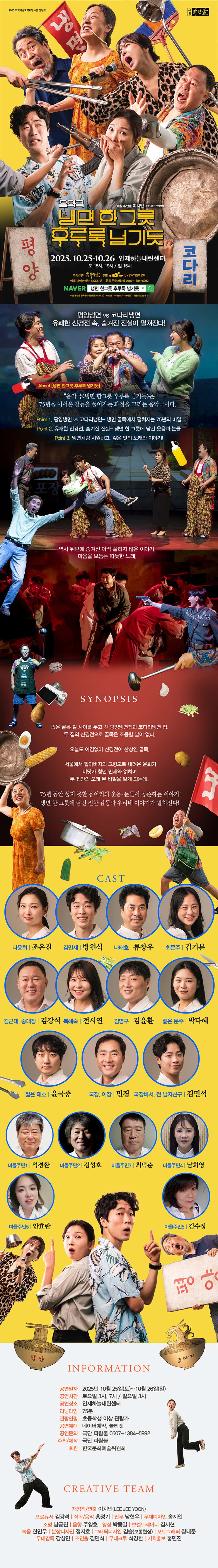 냉면 한그릇 후루룩 넘기듯 인제 소개이미지