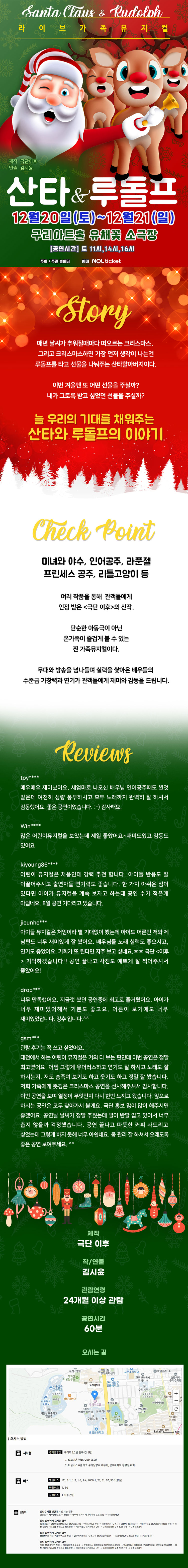산타와 루돌프 구리 소개이미지