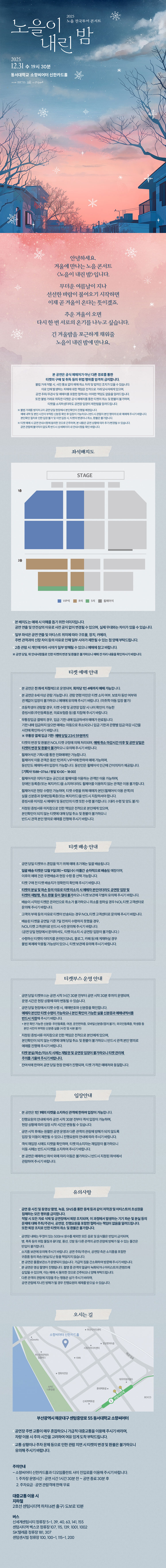 노을 전국투어 콘서트 노을이 내린 밤 부산 소개이미지