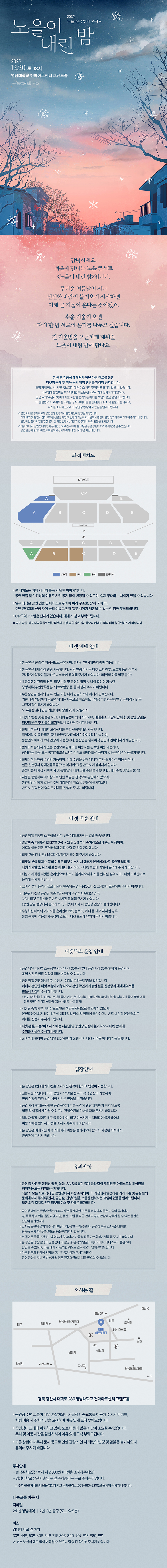 노을 전국투어 콘서트 노을이 내린 밤 대구 소개이미지