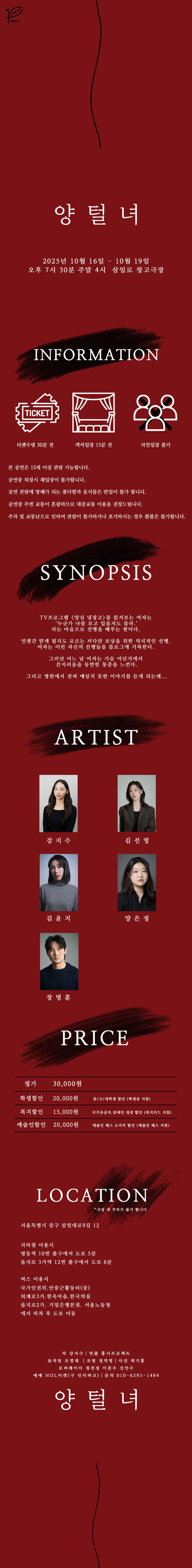 양털녀 소개이미지