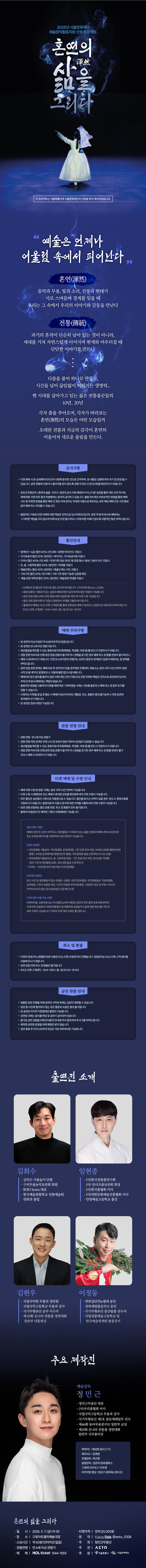 혼연의 삶을 그리다 소개이미지