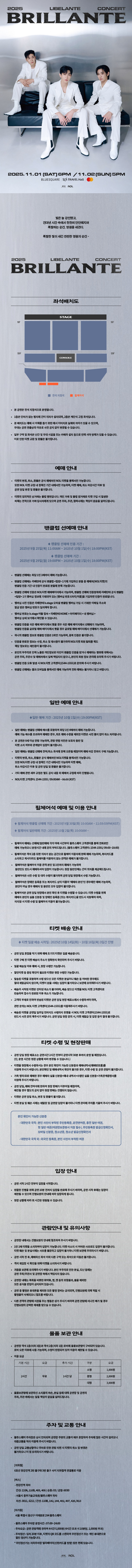 리베란테 콘서트 BRILLANTE 소개이미지