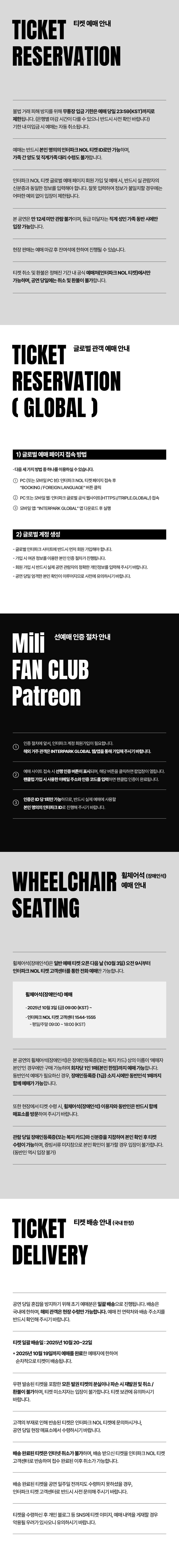 Project Moon 9주년 기념 Mili 첫 한국 콘서트 밀리 아시아 투어 One Million Moons 소개이미지