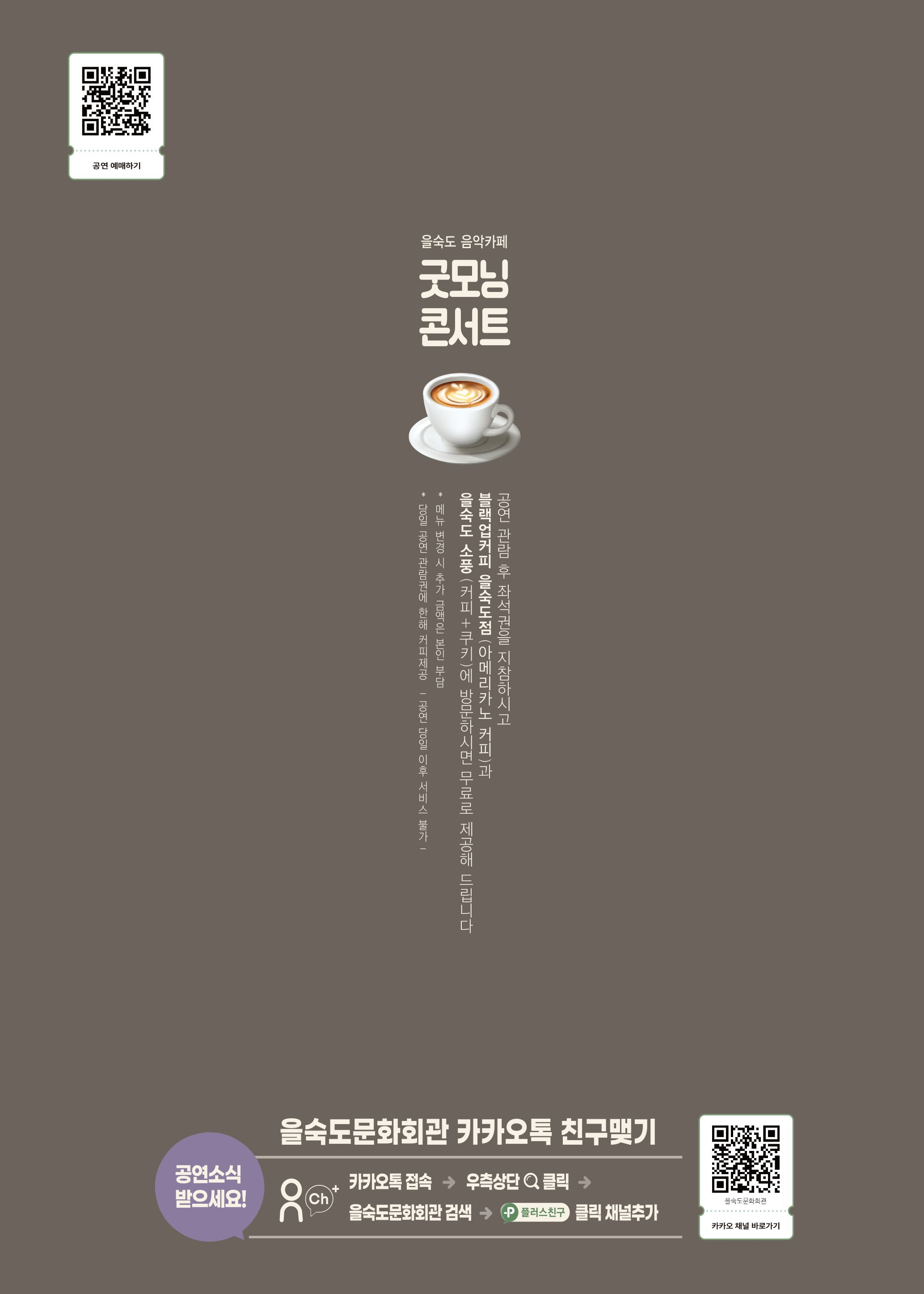 제39회 굿모닝콘서트 해금...노래하다 부산 소개이미지