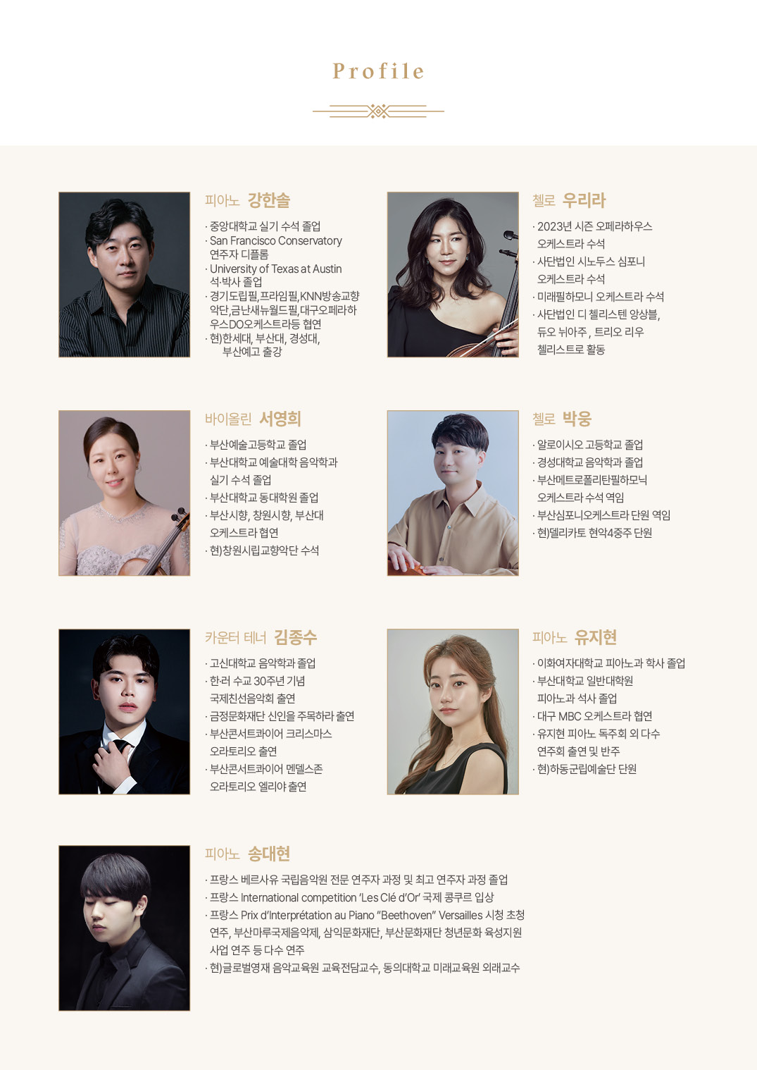 아트클래스 시리즈 Ⅷ 미술과 음악의 만남 전원경의 밤과 꿈과 환상 부산 소개이미지