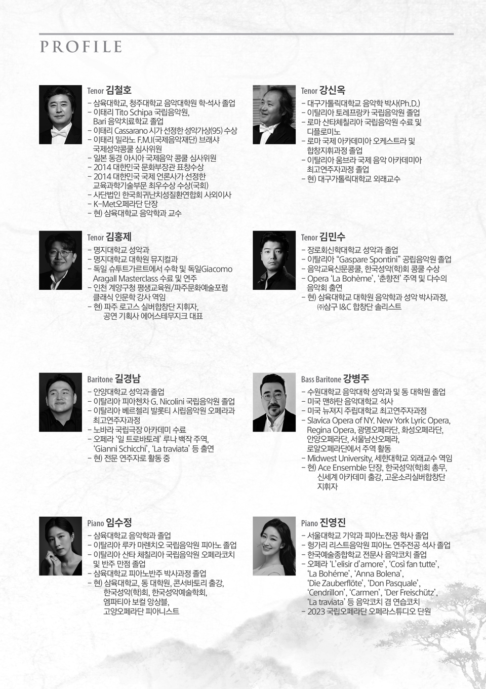 제139회 한국성악 (학) 회 정기연주회 우리 마음의 울림 소개이미지