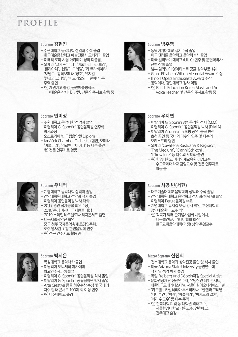 제139회 한국성악 (학) 회 정기연주회 우리 마음의 울림 소개이미지