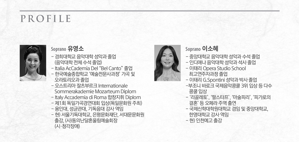 제139회 한국성악 (학) 회 정기연주회 우리 마음의 울림 소개이미지