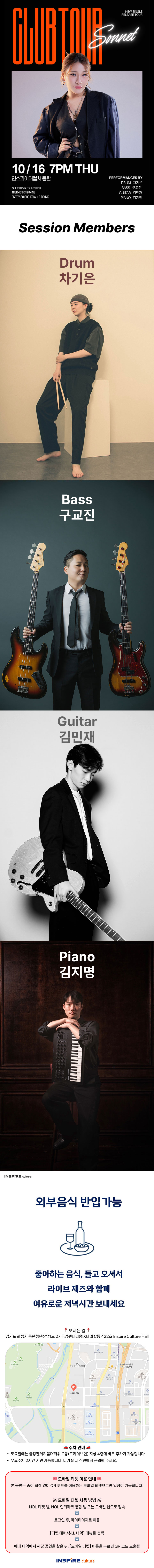 손승연 CLUB TOUR 화성 소개이미지