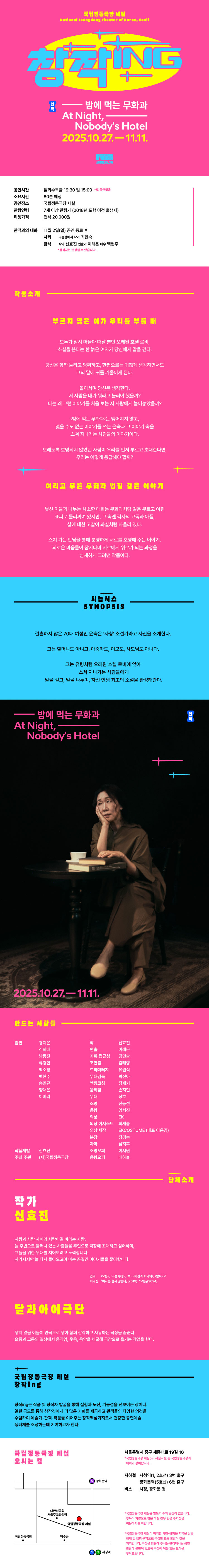 창작ing 밤에 먹는 무화과 소개이미지