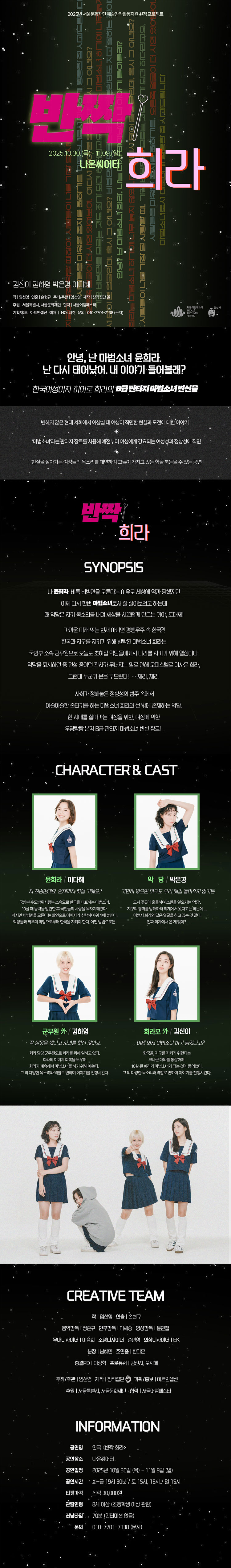 반짝 희라 소개이미지