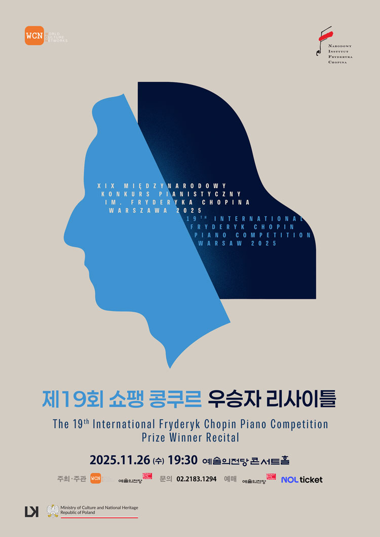 제19회 쇼팽 국제 피아노 콩쿠르 우승자 리사이틀 서울 소개이미지