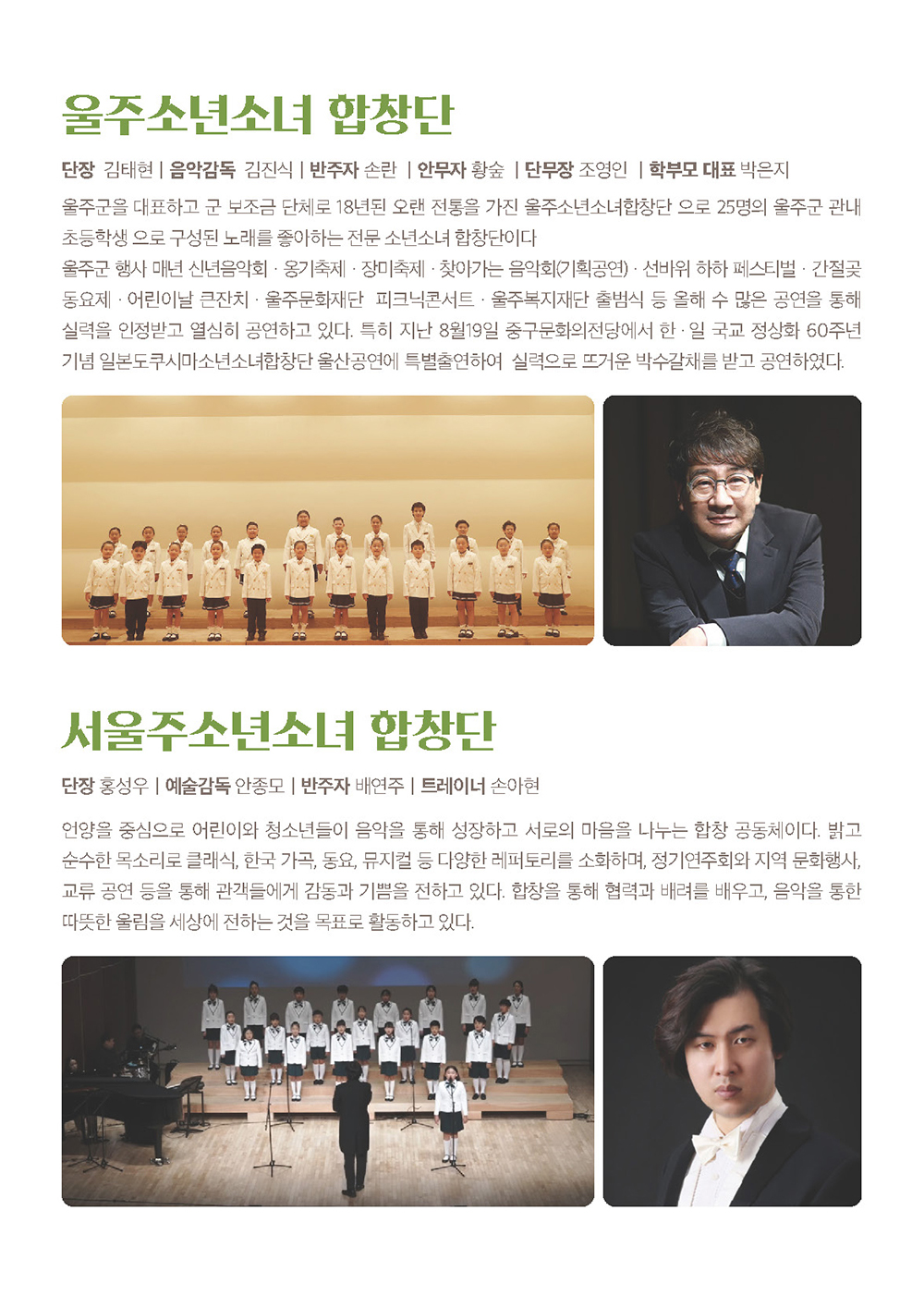 체코 세베라첵 합창단 내한공연 소개이미지