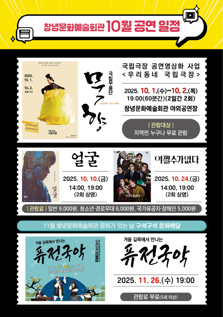 실내음악으로 풀어보는 영화음악 갈라쇼 경남 소개이미지