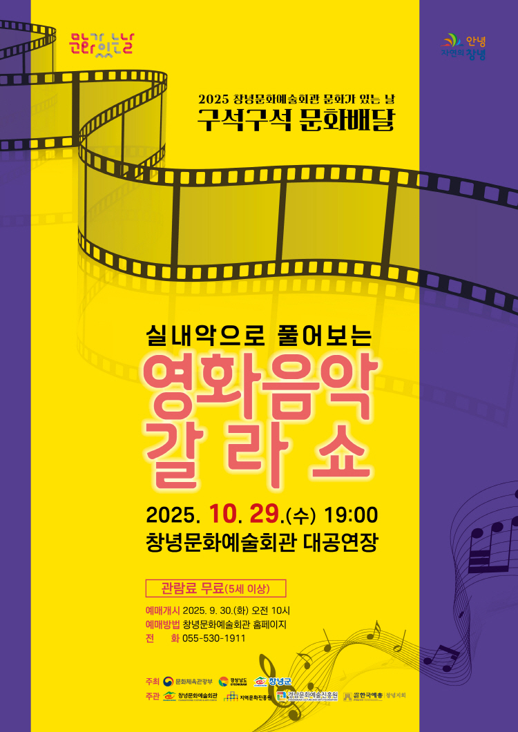 실내음악으로 풀어보는 영화음악 갈라쇼 경남 소개이미지