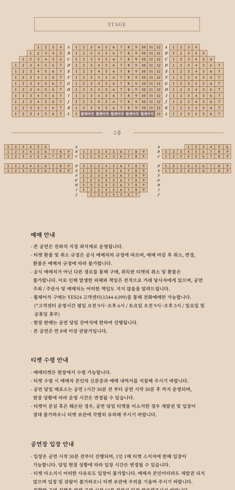 이기찬 단독 콘서트 Back to You 부산 (앵콜) 소개이미지