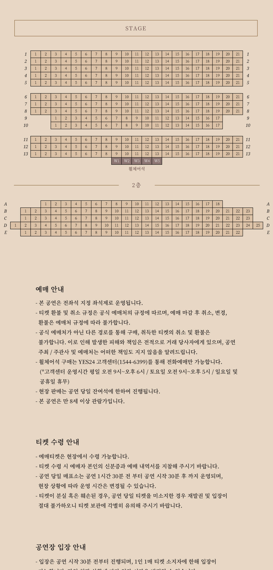이기찬 단독 콘서트 Back to You 서울 (앵콜) 소개이미지