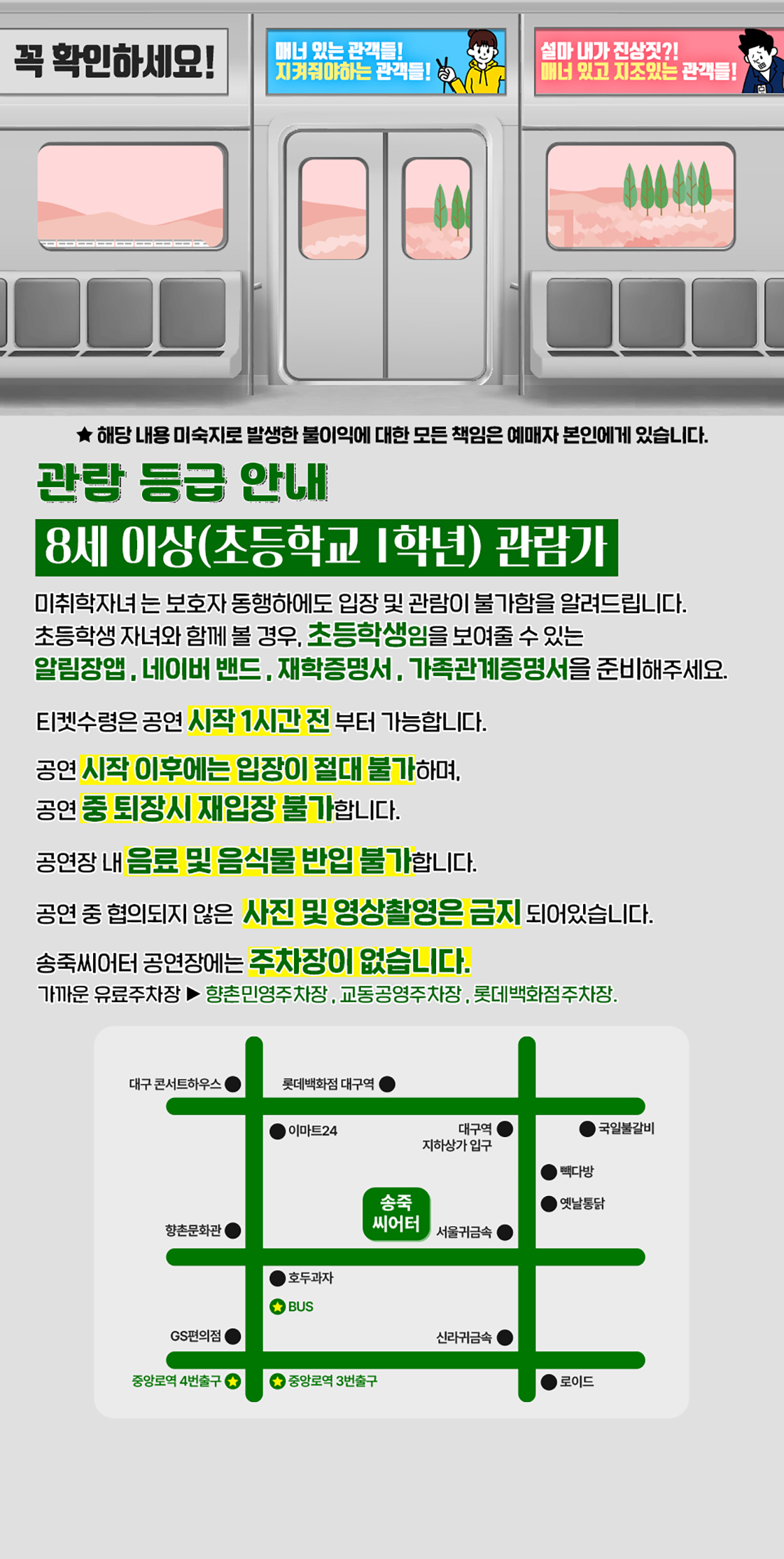 2호선 세입자 대구 소개이미지