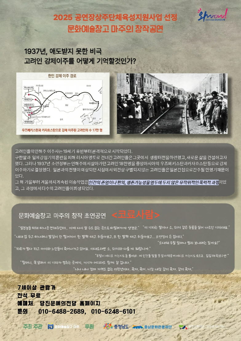 어느날 갑자기 일상이 망가진 코료사람 당진 소개이미지