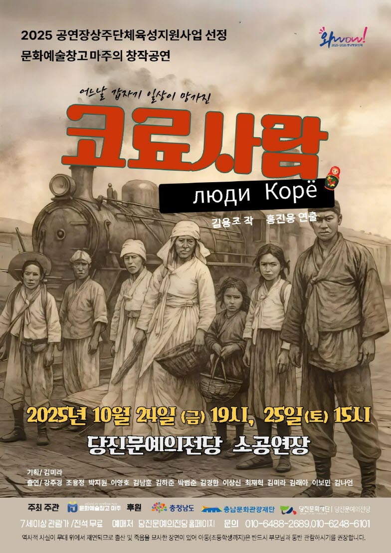 어느날 갑자기 일상이 망가진 코료사람 당진 소개이미지