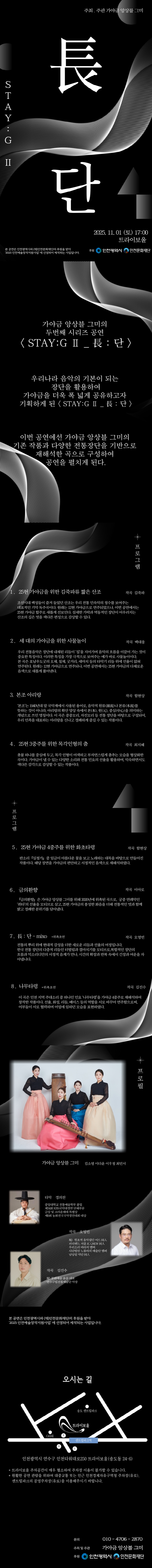 STAY G Ⅱ 長 단 인천 소개이미지