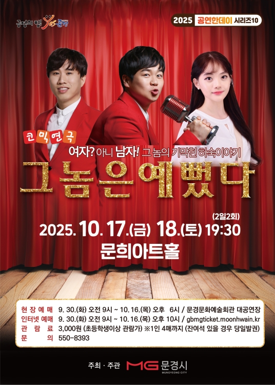 그놈은 예뻤다 문경 소개이미지