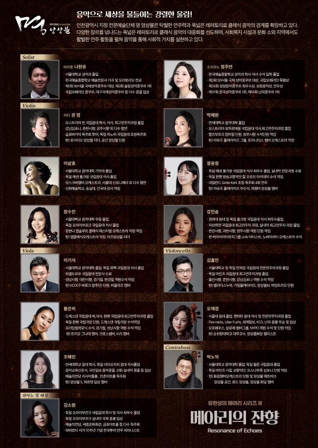 유한성의 메아리 시리즈 Ⅲ 메아리의 잔향 인천 소개이미지