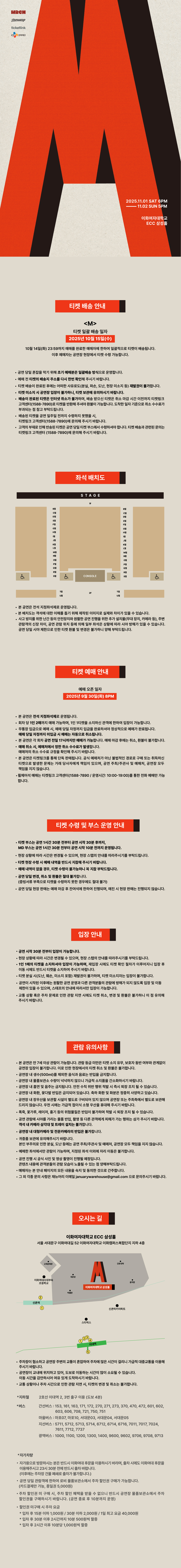 윤마치 콘서트 M 소개이미지