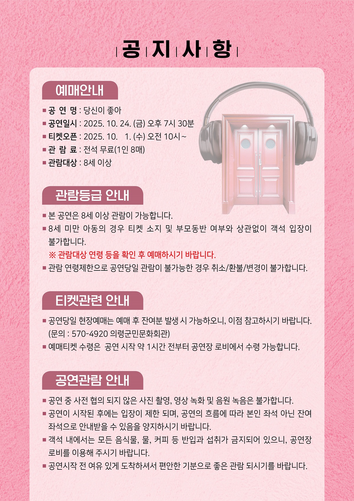 당신이 좋아 의령 소개이미지