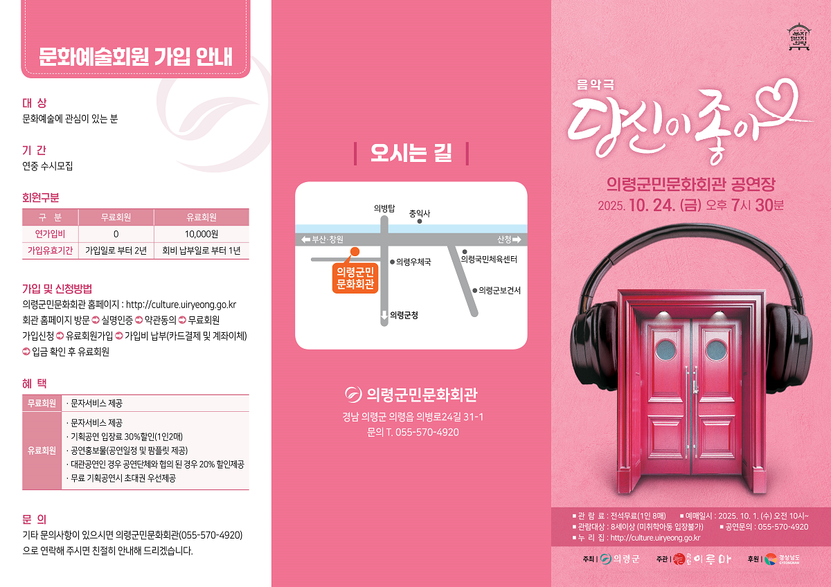 당신이 좋아 의령 소개이미지