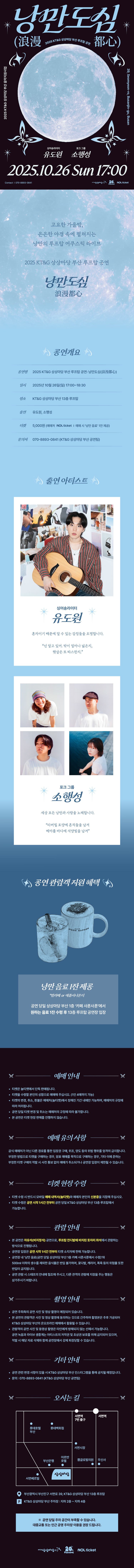 낭만도심 부산 소개이미지