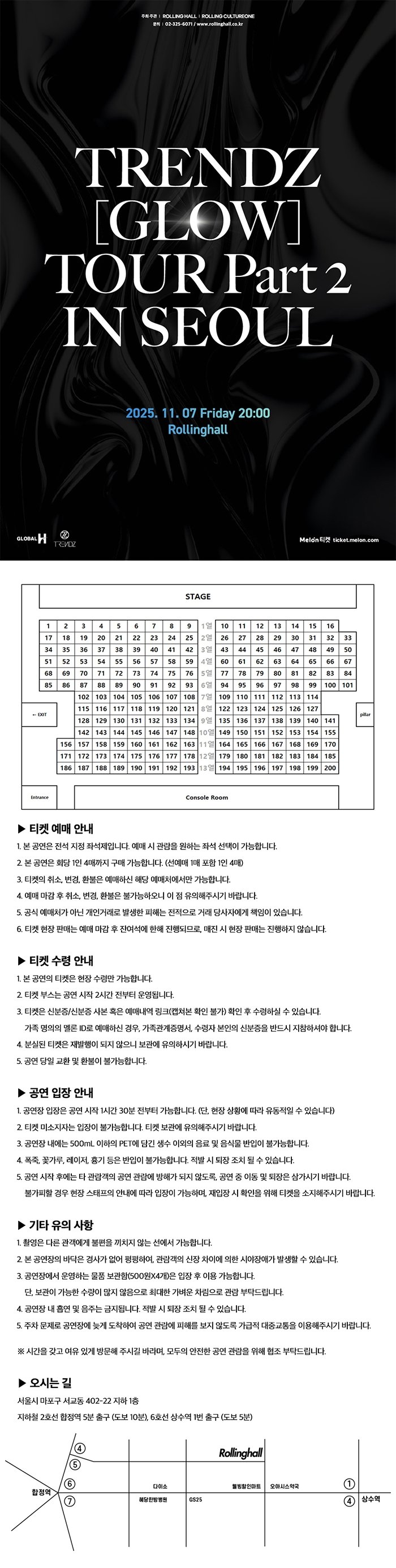 TRENDZ (GLOW) TOUR Part 2 서울 소개이미지