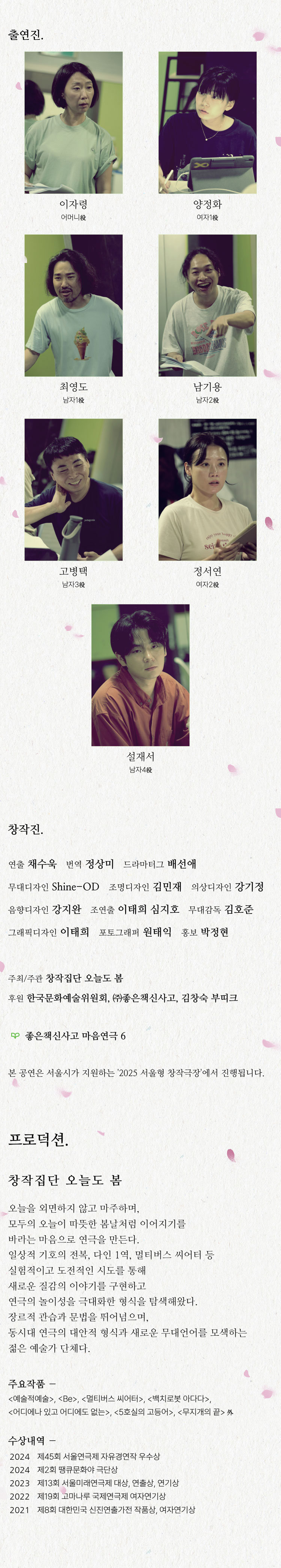부서진 풍경 대학로 소개이미지