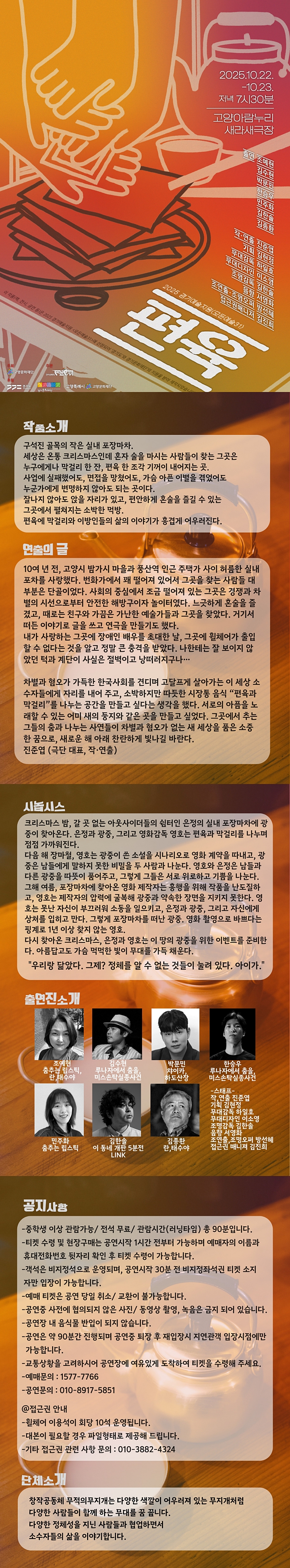 편육 고양 소개이미지