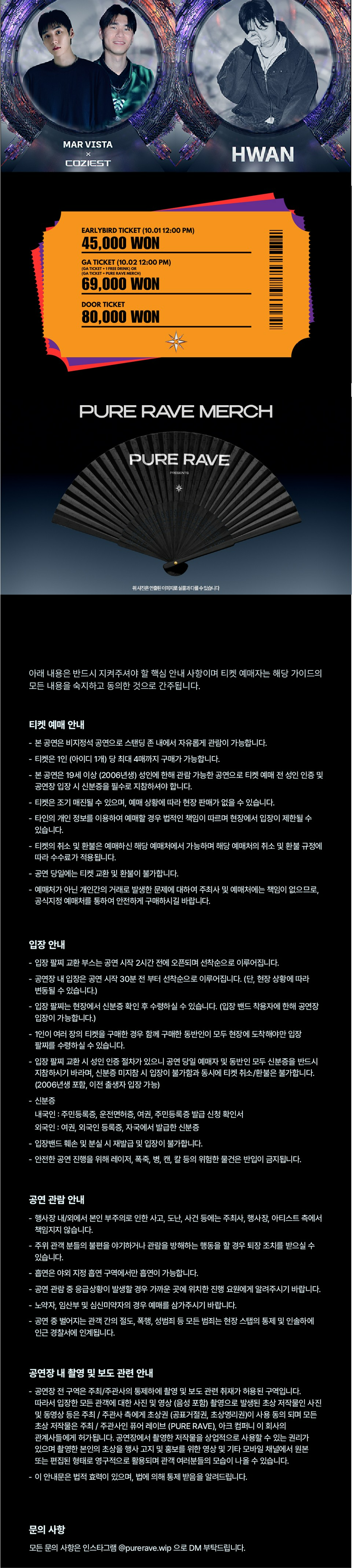 PURE RAVE presents.. HEDEX DJ Set 서울 소개이미지