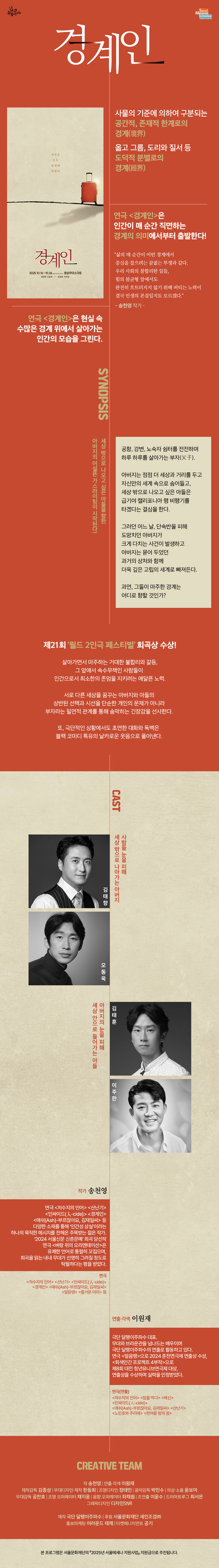 경계인 대학로 소개이미지