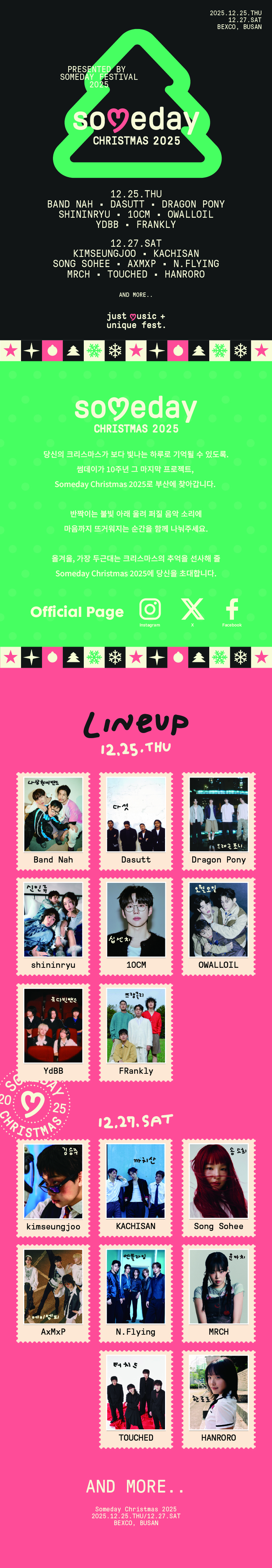Someday Christmas 부산 소개이미지