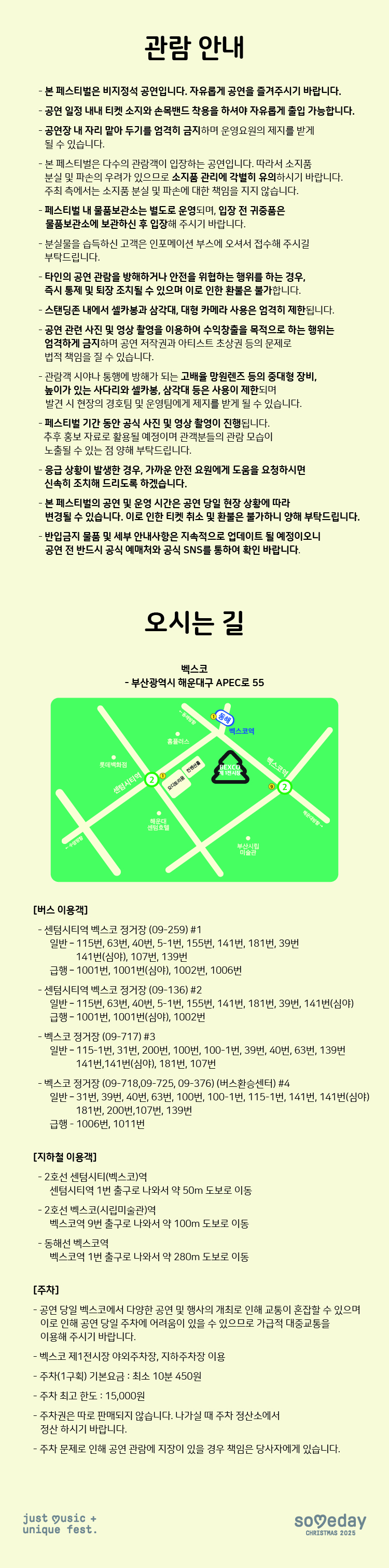 Someday Christmas 부산 소개이미지