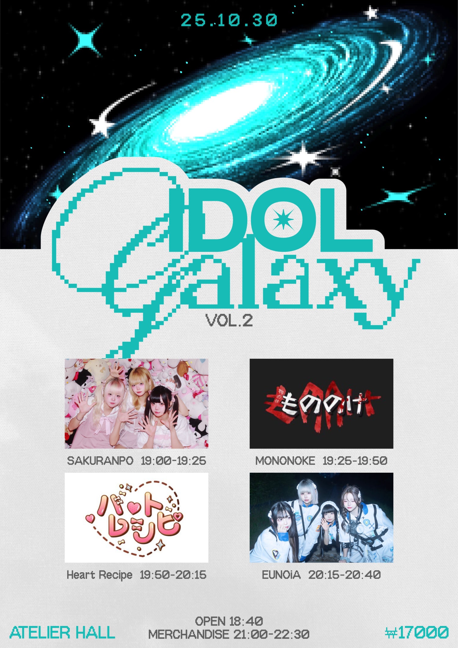 Idol Galaxy vol.2 소개이미지