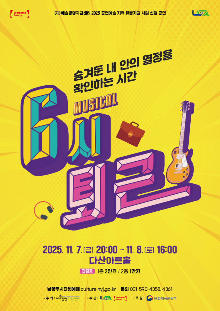 6시 퇴근 남양주 소개이미지