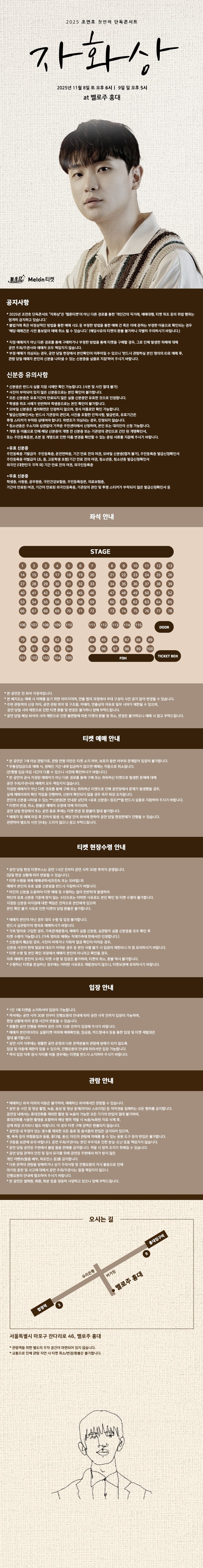 조연호 첫번째 단독콘서트 자화상 소개이미지