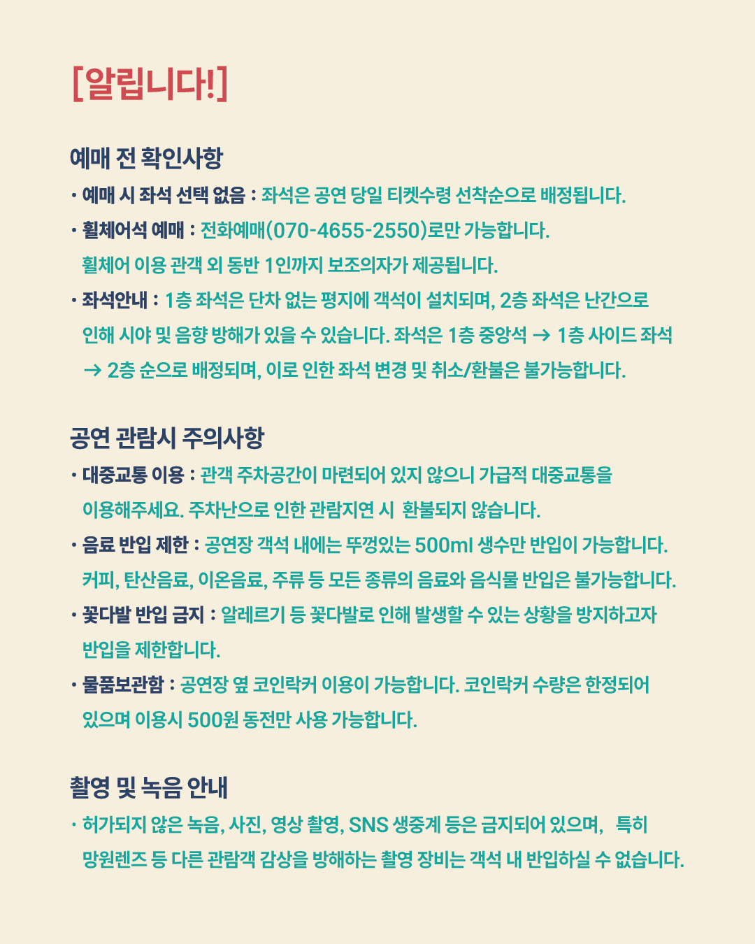 국악합창 두레소리 근대 소설을 노래하다 소개이미지
