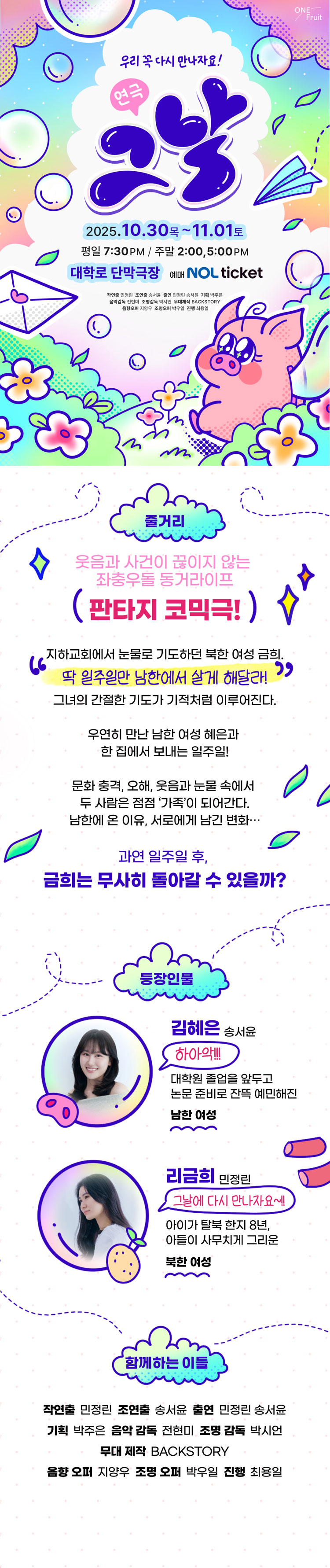 그 날 소개이미지
