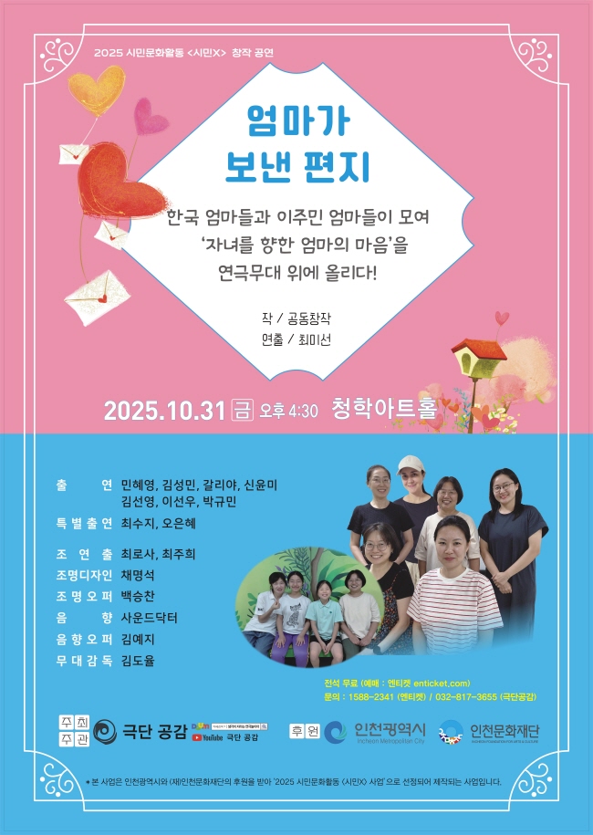 엄마가 보낸 편지 인천 소개이미지