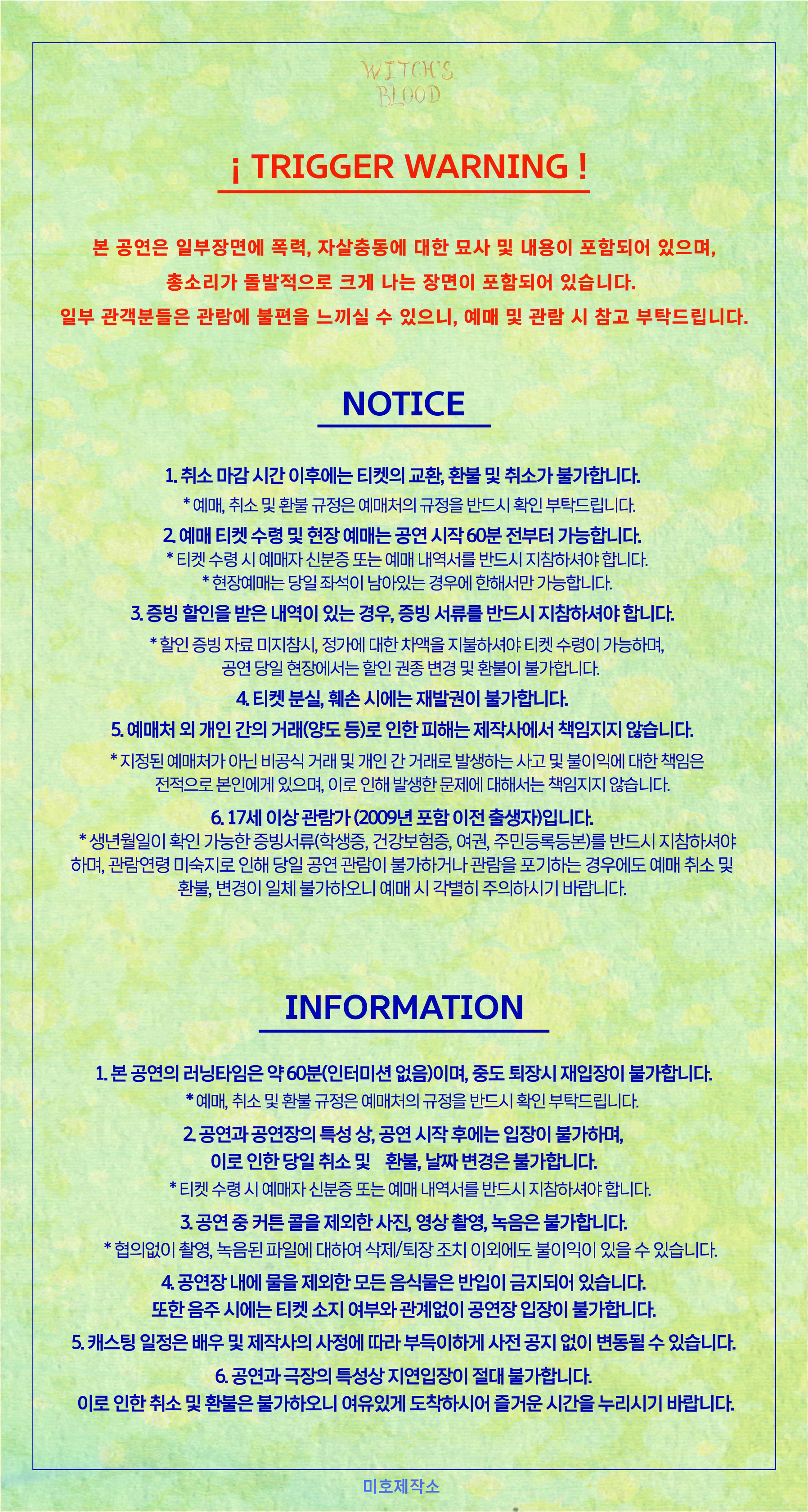 제3회 PLOT STAGE 마녀의 피 델피니딘의 생존기행 소개이미지