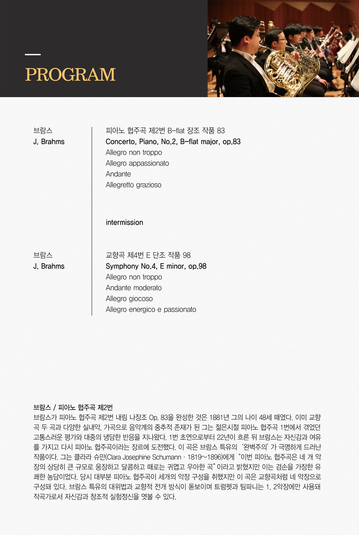 제194회 원주시립교향악단 정기연주회 원주 소개이미지