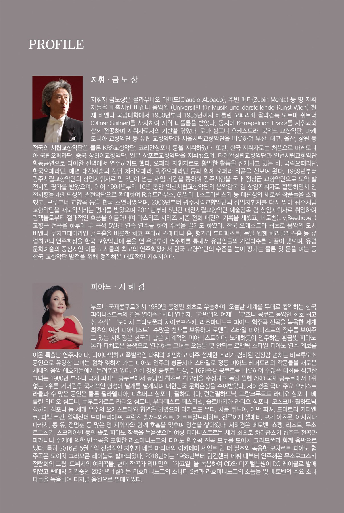 제194회 원주시립교향악단 정기연주회 원주 소개이미지